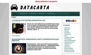 Datacarta.ru thumbnail