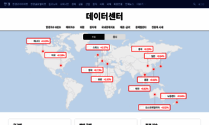 Datacenter.hankyung.com thumbnail