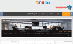 Datacenterdesign.ir thumbnail