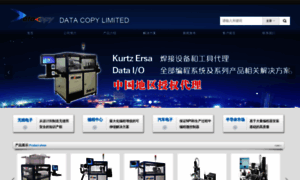 Datacopy.cn thumbnail