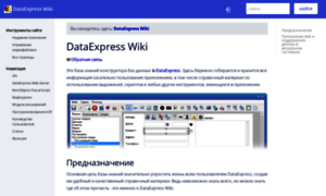 Dataexpress.wiki thumbnail