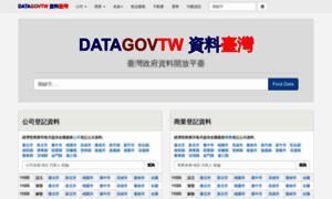 Datagovtw.com thumbnail