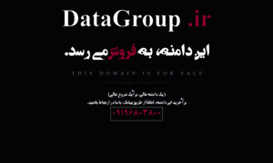 Datagroup.ir thumbnail