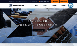Datalabo.co.jp thumbnail