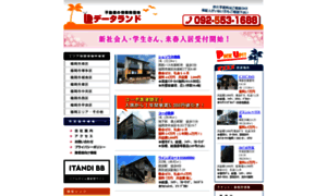 Dataland-net.co.jp thumbnail