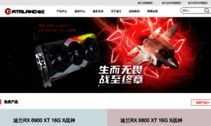 Dataland.com.cn thumbnail