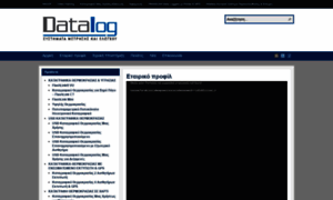 Datalogsystems.gr thumbnail