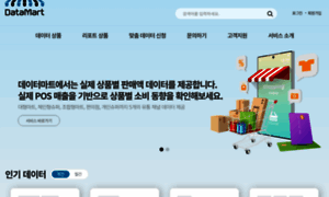 Datamart.co.kr thumbnail