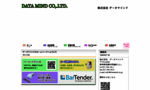Datamind.co.jp thumbnail