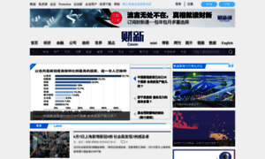 Datanews.caixin.com thumbnail