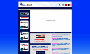 Dataondemand.co.jp thumbnail