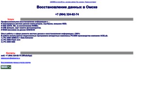 Datarecovery.webservis.ru thumbnail
