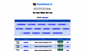 Datasheets.in thumbnail