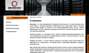 Datasolution.ru thumbnail