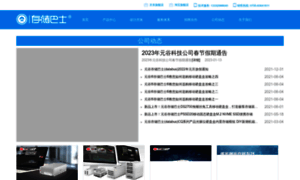 Datastorage.com.cn thumbnail