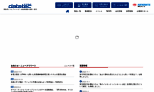 Datatec.co.jp thumbnail