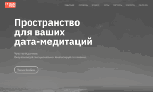 Datayoga.ru thumbnail