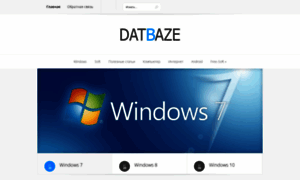 Datbaze.ru thumbnail
