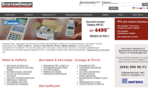 Datecs.kiev.ua thumbnail