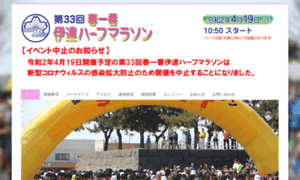 Datehalfmarathon.jp thumbnail