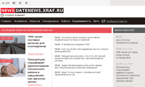 Datenews.xraf.ru thumbnail