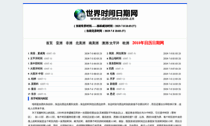 Datetime.com.cn thumbnail
