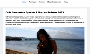 Dating-site-online.ru thumbnail