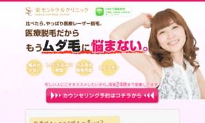 Datsumo.central-beauty.jp thumbnail