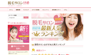 Datsumou.ranking.ac thumbnail