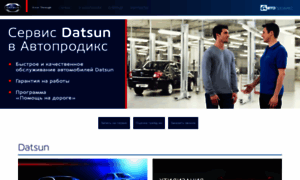 Datsun.autoprodix.ru thumbnail