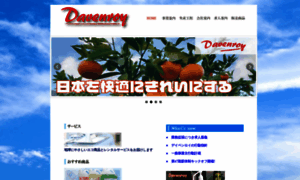 Davenroy.co.jp thumbnail