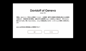 Davidoffgeneva.jp thumbnail