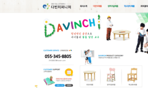 Davinchi.co.kr thumbnail
