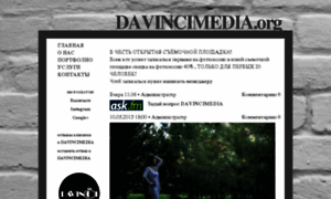 Davincimedia.org thumbnail