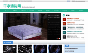 Davisrealestate.net thumbnail
