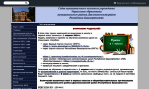Davlobr.edusite.ru thumbnail