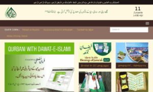 Dawateislami.net.pk thumbnail