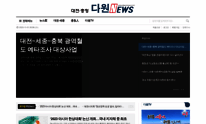 Dawonnews.co.kr thumbnail