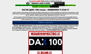 Dax-100.com thumbnail