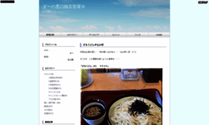 Dayasu.cooklog.net thumbnail