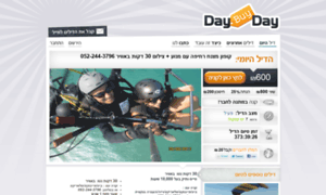 Daybuyday.co.il thumbnail