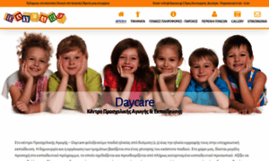Daycare.gr thumbnail