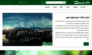 Dayhim-co.ir thumbnail