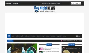 Daynightnewsbd.com thumbnail