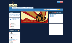 Dayplus.tw thumbnail