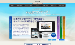 Days.co.jp thumbnail