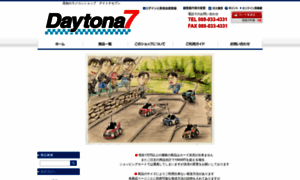 Daytona7.com thumbnail