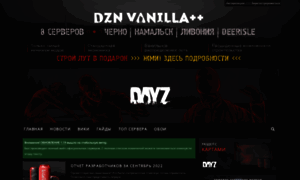 Dayzona.ru thumbnail