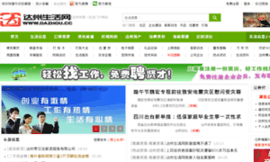 Dazhou.cc thumbnail