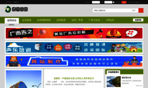Dazhoubbs.com thumbnail